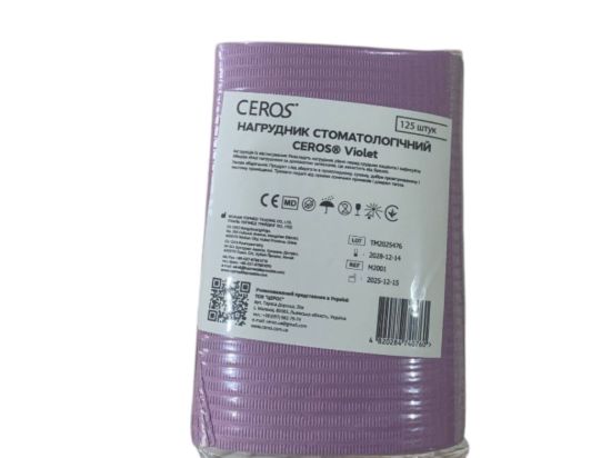  Зображення Нагрудник стоматологичный CEROS 33*45 Фиолетовый (125шт) 