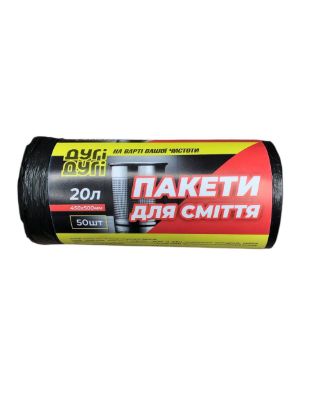  Зображення Сміттєві пакети Дуги Дуги 20л(50шт)Чорні 