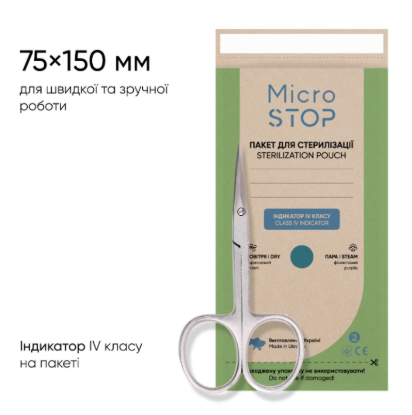  Зображення Крафт пакет ECO із індикатором 4 класу 75*150 Microstop 100 шт 